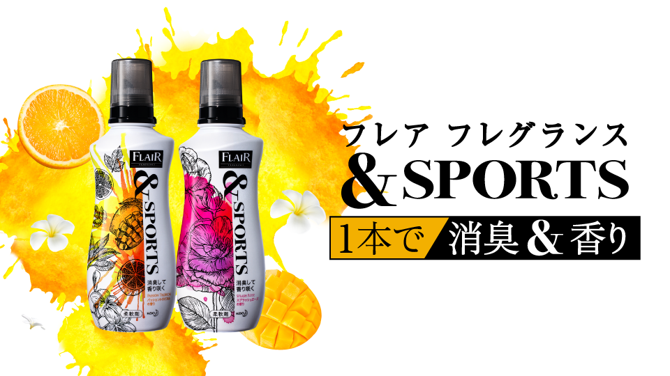 柔軟剤フレア フレグランス 花王 柔軟剤フレア フレグランス 花王
