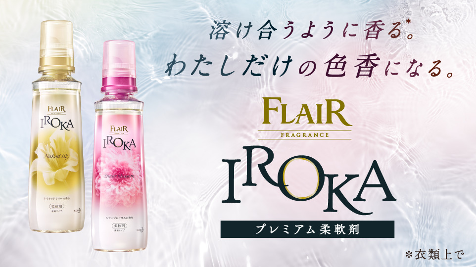 柔軟剤フレア フレグランス 花王 柔軟剤フレア フレグランス 花王