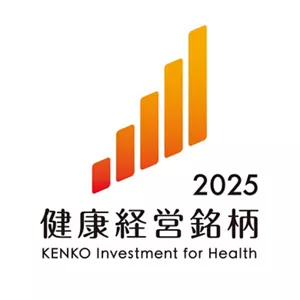 2025年健康経営銘柄