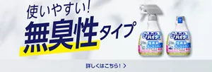 使いやすい！無臭性タイプ　詳しくはこちら！