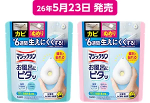 26年5月23日 発売