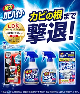 強力カビハイター カビの根まで撃退！［LDK Bestbuy of the year 2024 カビ取りスプレー 第1位（※「強力カビハイター ツンとしないタイプ」にて受賞）］＊商品によって、使用方法、放置時間が異なりますので、商品の説明をよく読んでお使いください。