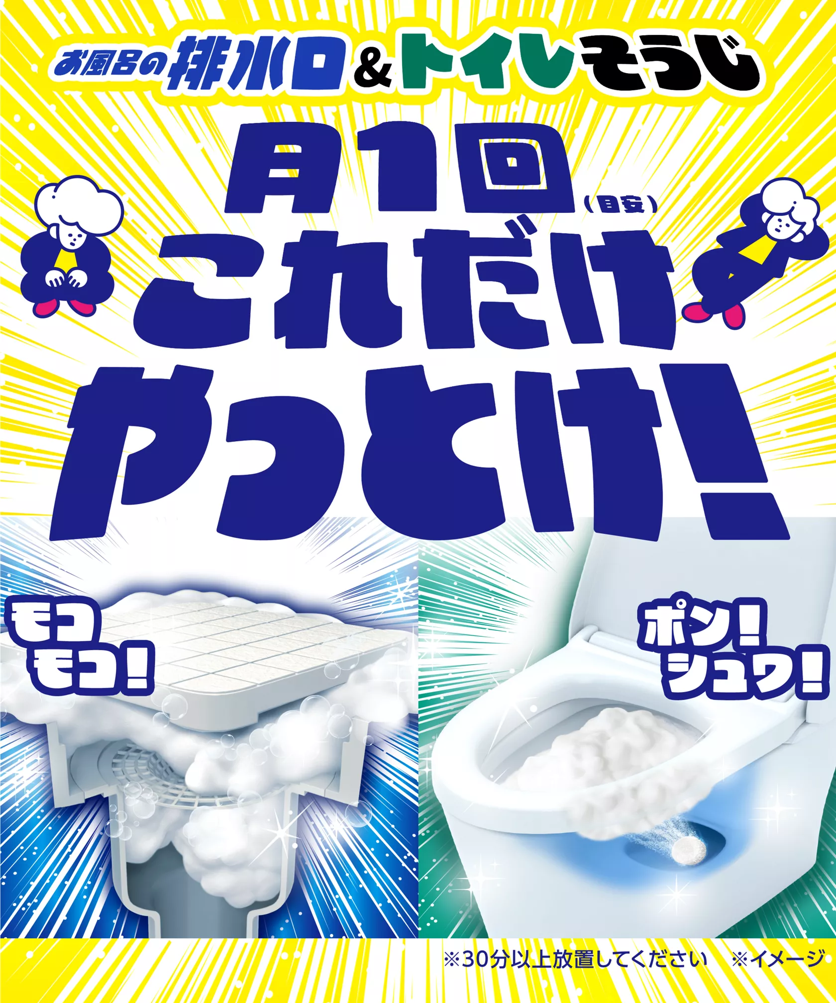 花王株式会社 | ハイター | 排水口・トイレそうじこれだけシリーズ