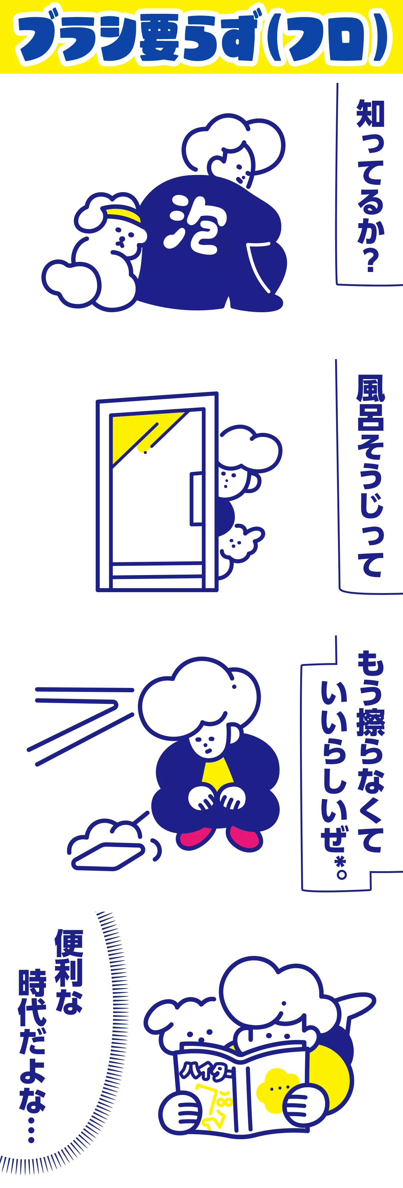 花王株式会社 | ハイター | 排水口・トイレそうじこれだけシリーズ