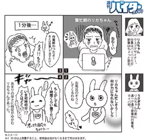 リカちゃんのお手伝いのウサギさんがリカちゃんのためにお掃除する漫画(お風呂の排水口編)