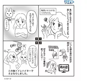 リカちゃんのお手伝いのウサギさんがリカちゃんのためにお掃除する漫画(トイレ編)