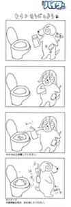 犬がトイレ掃除するナンセンス4コマ漫画