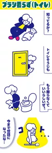 青年と犬の4コマ漫画「ブラシ要らず(トイレ)」青年と犬がトイレなどでならんでいる。／1コマ目、知ってるか？／2コマ目、トイレそうじも／3コマ目、もう擦らなくていいらしいぜ(＊)。／4コマ目、今まで世話になったな…