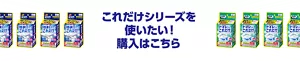 これだけシリーズを使いたい！ 購入はこちら