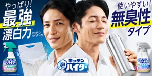 キッチン泡ハイター。やっぱり！キッチンハイター内最強漂白力(＊)（＊標準使用方法で比較）／キッチン泡ハイター 無臭性。使いやすい！無臭性タイプ