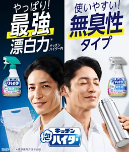 キッチン泡ハイター。やっぱり！キッチンハイター内最強漂白力(＊)（＊標準使用方法で比較）／キッチン泡ハイター 無臭性。使いやすい！無臭性タイプ