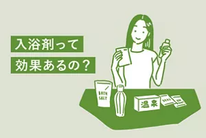 「入浴剤って効果あるの？」のタイトル画像。入浴剤を選んでいる女性のイラストイメージ