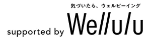 supported by Wellulu-気づいたら、ウェルビーイング（Welluluのサイトへ）