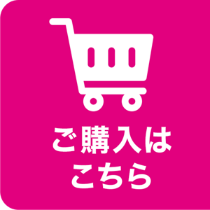 オンラインショップ