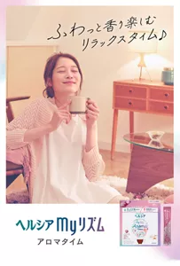 ふわっと香り楽しむ、リラックスタイム♪ ヘルシアmyリズム　アロマタイム