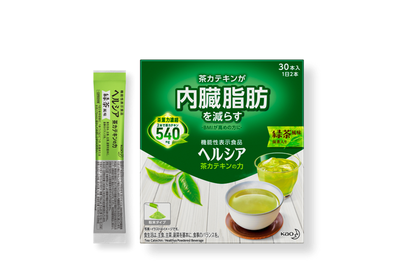 花王株式会社 ヘルシア 内臓脂肪 体脂肪が気になる方に