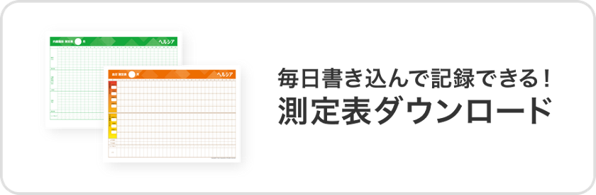 花王株式会社 知りたい 教えて 血圧