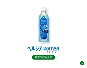 ヘルシアウォーター［特定保健用食品］
