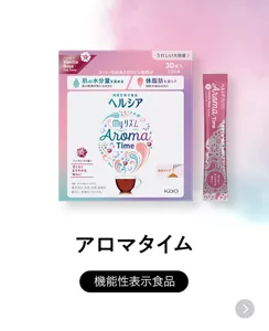 ヘルシアmyリズム　アロマタイム［機能性表示食品］