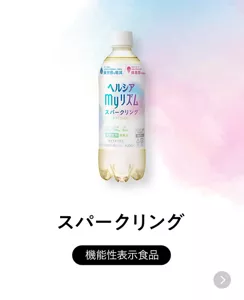 ヘルシアmyリズム　スパークリング　グリーンキウイフレーバー［機能性表示食品］