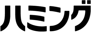 ハミング