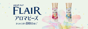 ハミングフレア　アロマビーズ　きらめく香り100日続く*　フローラルスウィート＆ローズの香り　フラワーハーモニー＆ライトムスクの香り　※イメージ＊保管状態で
