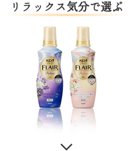ハミングフレアのラインナップ。リラックス気分で選ぶ​