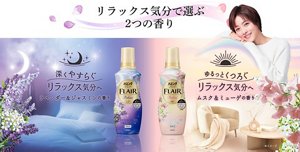リラックス気分で選ぶ２つのタイプ　ハミングフレアリラックスラインのボトル画像と石原さとみさんのイメージ画像