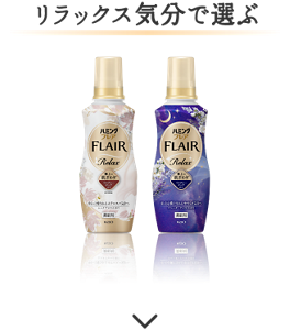 ハミングフレアのラインナップ。リラックス気分で選ぶ​