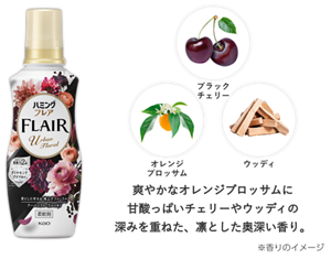 ハミングフレア柔軟剤アーバンフローラルの香りボトル画像。爽やかなオレンジブロッサムに甘酸っぱいチェリーやウッディの深みを重ねた、凛とした奥深い香り。 ※香りのイメージ