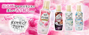 最高級アロマバランスで美しい香り続く　ダイヤモンドアロマ製法　新しいハミング フレア 柔軟剤