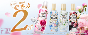 着用中発香力2倍（従来品比。素材によって効果が異なる場合があります。）　ダイヤモンドアロマ製法　　新しいハミングフレア柔軟剤