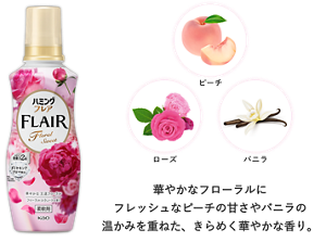 ハミングフレア柔軟剤フローラルスイートの香りボトル画像。華やかなフローラルにフレッシュなピーチの甘さやバニラの温かみを重ねた、きらめく華やかな香り。