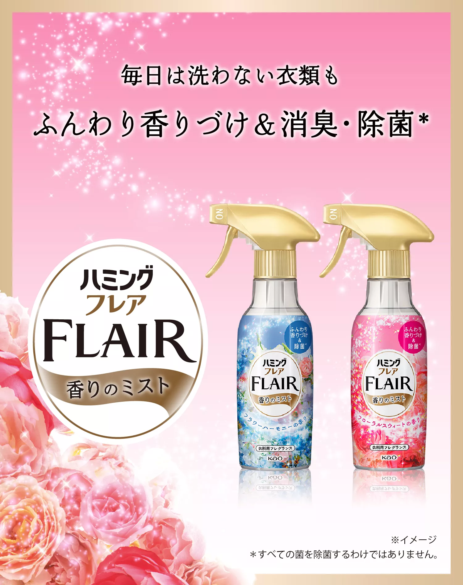 フレアフレグランスミスト 消臭・芳香剤 ドレッシー&ベリーの香り 本体