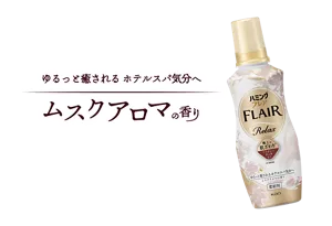 ゆるっと癒されるホテルスパ気分へ ムスクアロマの香り