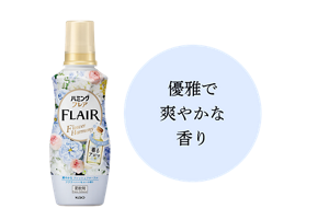 フラワーハーモニー　優雅で爽やかな香り