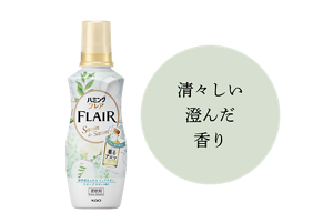 サボン デ サボン　清々しい澄んだ香り