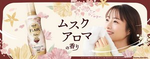 ハミングフレア リラックス。ムスクアロマの香り。※イメージ　※香りの好み・強さの感じ方には個人差があります。使用量の目安を参考に、まわりの方にご配慮のうえ、お使いください。