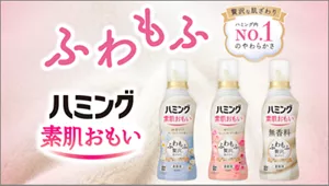ふわもふ　贅沢な肌ざわり　ハミング内No.1のやわらかさ　ハミング素肌おもい