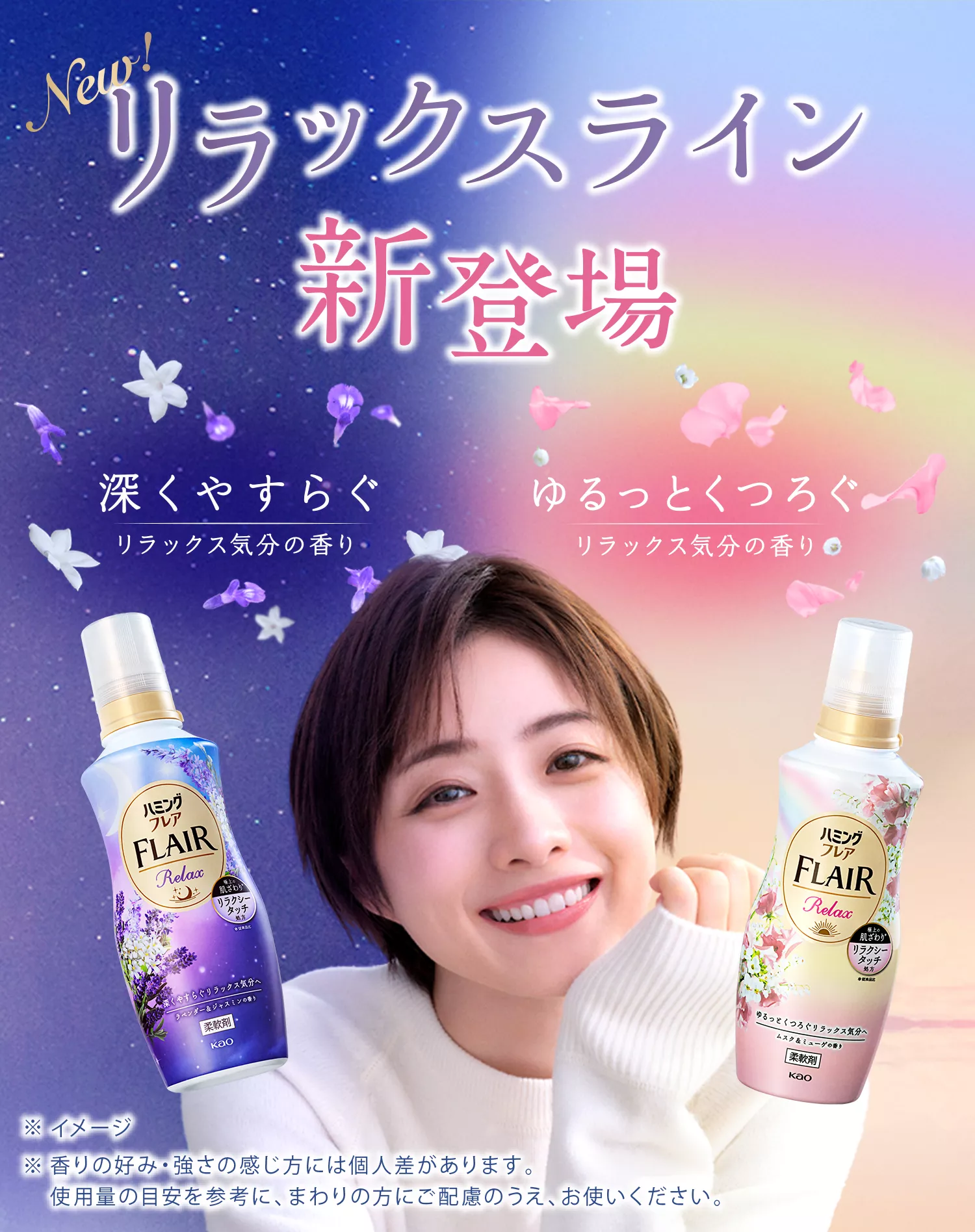 ★Coast フローラルエンブロイダーフレア 魅惑的マキシ★ ハミングフレア | 柔軟剤ハミング | 花王