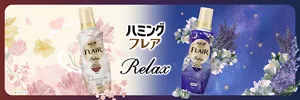 ハミングフレアリラックスライン柔軟剤商品情報