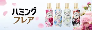 ハミングフレア柔軟剤商品情報