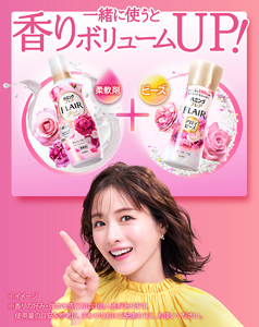 一緒に使うと香りボリュームUP！※イメージ　※香りの好み・強さの感じ方には個人差があります。使用量の目安を参考に、まわりの方にご配慮のうえ、お使いください。