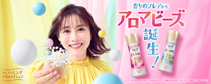 香りのフレアからアロマビーズ誕生！※イメージ　※香りの好み・強さの感じ方には個人差があります。使用量の目安を参考に、まわりの方にご配慮のうえ、お使いください。