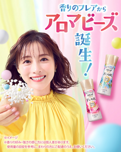 香りのフレアからアロマビーズ誕生！※イメージ　※香りの好み・強さの感じ方には個人差があります。使用量の目安を参考に、まわりの方にご配慮のうえ、お使いください。