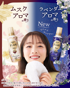 ハミングフレア リラックス。ムスクアロマの香りと、ラベンダーアロマの香り。※イメージ　※香りの好み・強さの感じ方には個人差があります。使用量の目安を参考に、まわりの方にご配慮のうえ、お使いください。