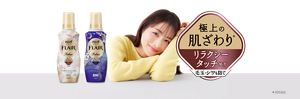 極上の肌ざわり*リラクシータッチ処方 毛玉・シワも防ぐ *当社品比
