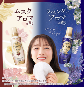 ハミングフレア リラックス。ムスクアロマの香りと、ラベンダーアロマの香り。※イメージ　※香りの好み・強さの感じ方には個人差があります。使用量の目安を参考に、まわりの方にご配慮のうえ、お使いください。
