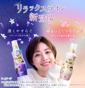 柔軟剤ハミング公式サイト | 花王