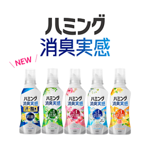 衣類を抗菌・消臭したい方へ　ハミング消臭実感